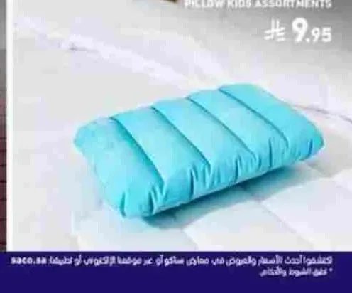 وسادة أطفال متنوعة من إنتكس