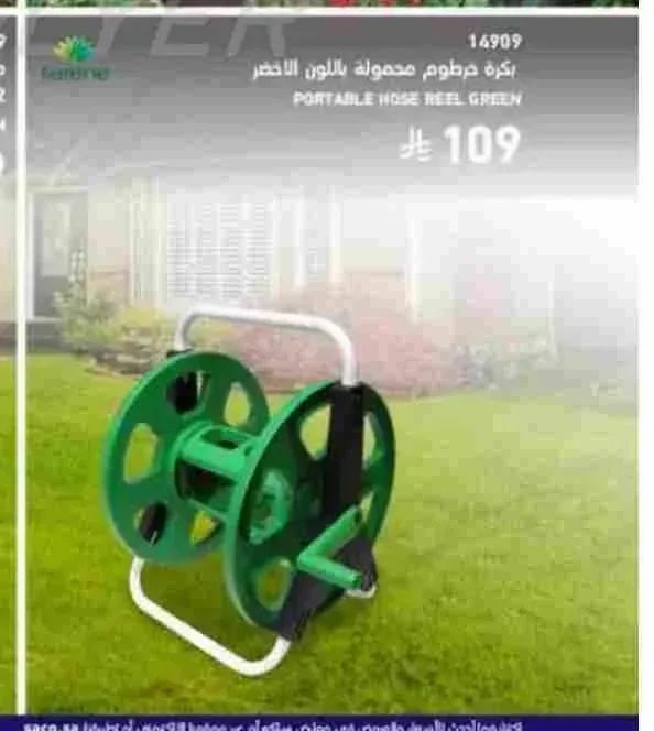 بكرة خرطوم محمولة باللون الأخضر