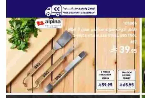 طقم أدوات شواء ستانلس ستيل 3 قطع
