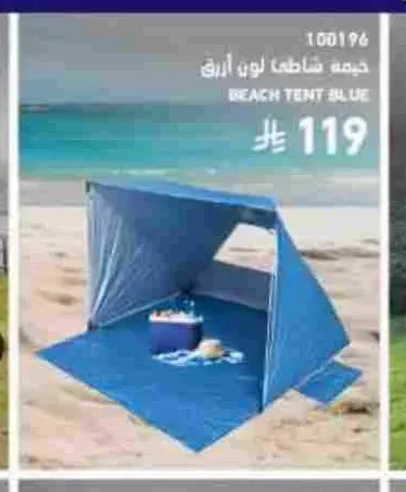 خيمة شاطئ لون أزرق