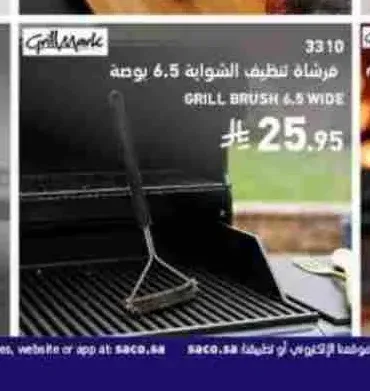 فرشاة تنظيف الشواية 6.5 بوصة Grill Mark