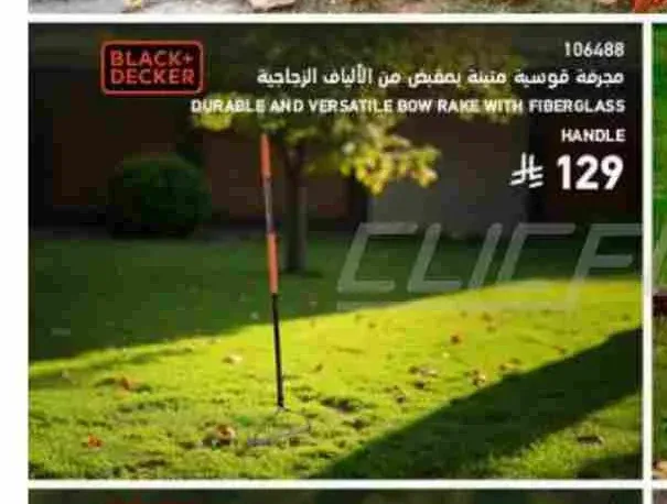 مجرفة قوسية متينة بمقبض من الألياف الزجاجية بلاك آند ديكر