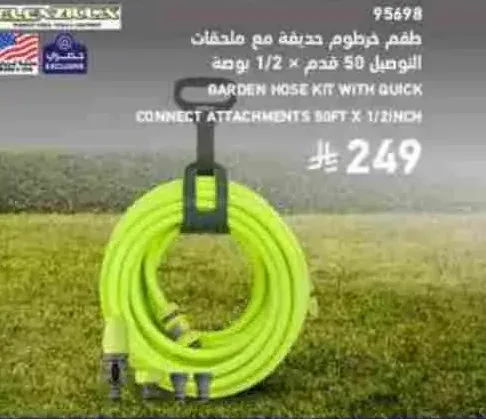 طقم خرطوم حديقة مع ملحقات التوصيل 50 قدم × 1/2 بوصة