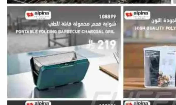 شواية فحم محمولة قابلة للطي