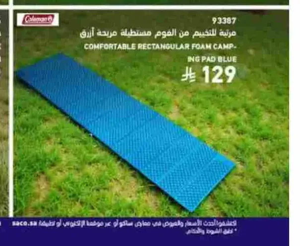 مرتبة للتخييم من الفوم مستطيلة مريحة أزرق كولمان