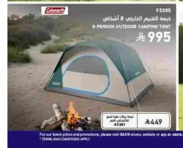 خيمة التخييم الخارجي 8 أشخاص كولمان
