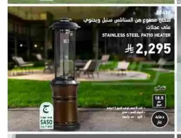 سخان مصنوع من الستانلس ستيل ويحتوي على عجلات 10417