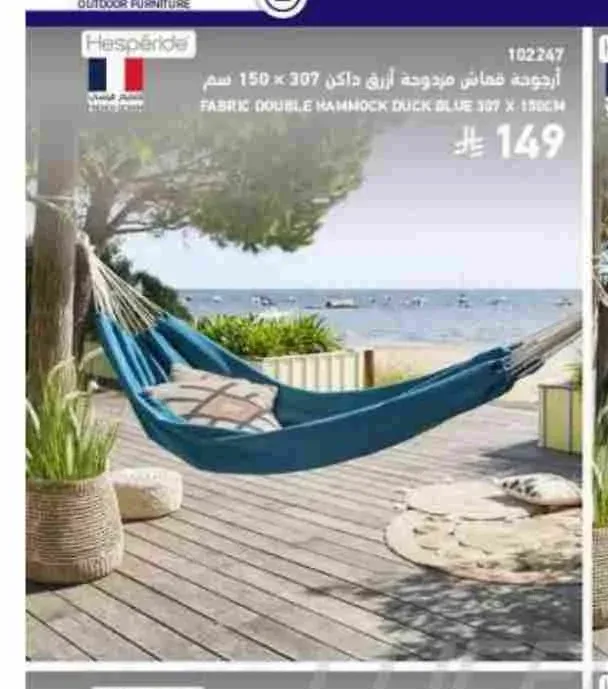 أرجوحة قماش مزدوجة أزرق داكن 307 × 150 سم