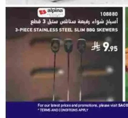 أسياخ شواء رفيعة ستانلس ستيل 3 قطع