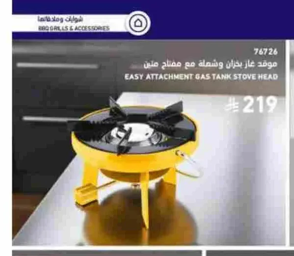 موقد غاز بخزان وشعلة مع مفتاح متين 76726