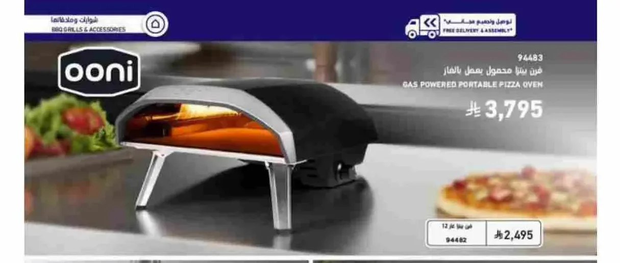 فرن بيتزا محمول يعمل بالغاز Ooni