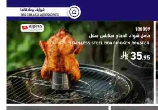 حامل شواء الدجاج ستانلس ستيل