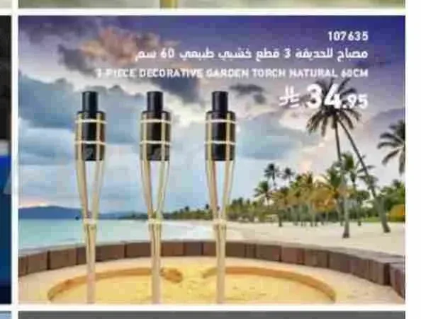 مصباح للحديقة 3 قطع خشبي طبيعي 60 سم