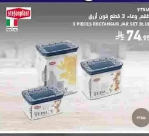 طقم وعاء 3 قطع بلون أزرق ستيفان بلاست