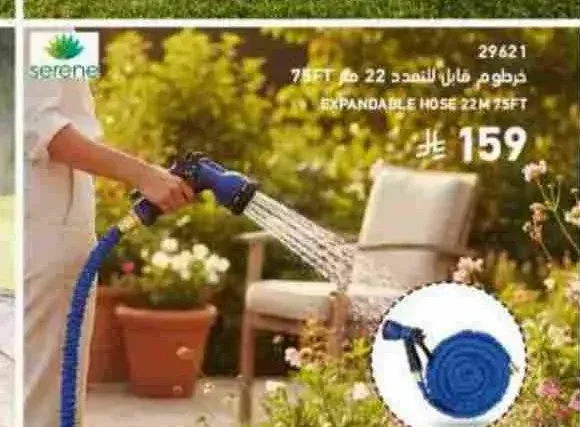خرطوم قابل للتمدد 22 متر 75 قدم