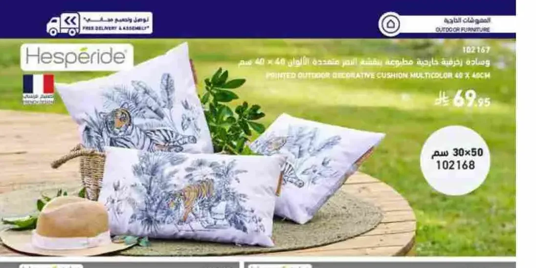 وسادة زخرفية خارجية مطبوعة بنقشة النمر متعددة الألوان 40 × 40 سم
