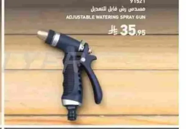 مسدس رش قابل للتعديل