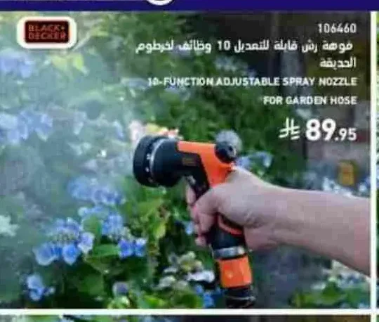 فوهة رش قابلة للتعديل 10 وظائف لخرطوم الحديقة بلاك آند ديكر