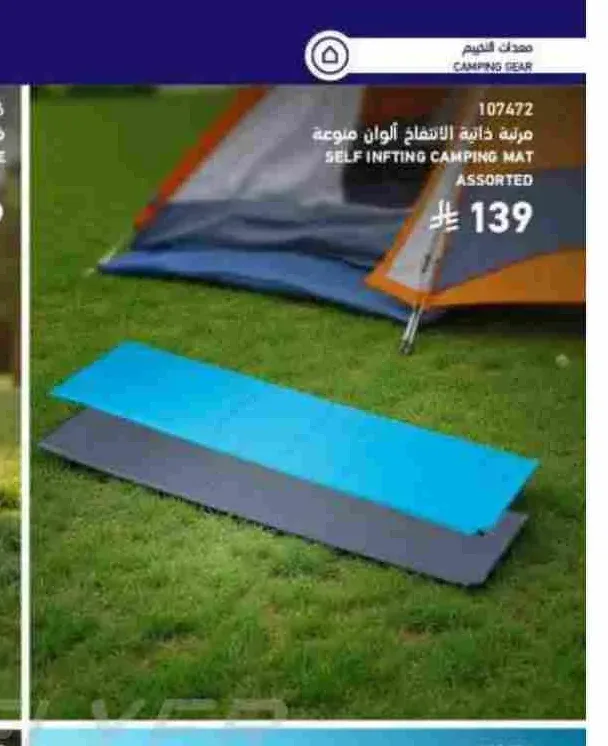 مرتبة ذاتية الانتفاخ ألوان منوعة