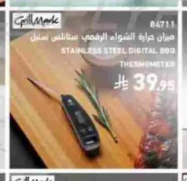 ميزان حرارة الشواء الرقمي ستانلس ستيل Grill Mark