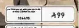مقص تقليم أشجار إضافي