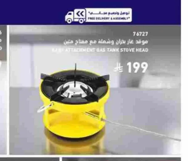 موقد غاز بخزان وشعلة مع مفتاح متين 76727