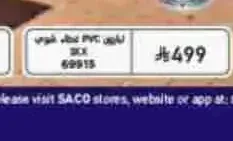 غطاء شواية PVC برويل كينج