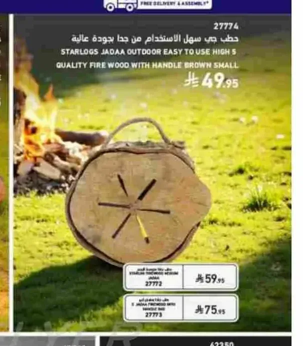 حطب جي سهل الاستخدام من جدا جودة عالية