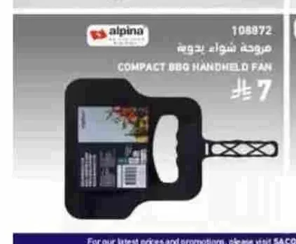 مروحة شواء يدوية ألباينا