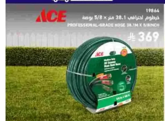خرطوم احترافي 38.1 متر × 5/8 بوصة