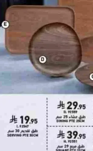 طبق مربع 25 سم