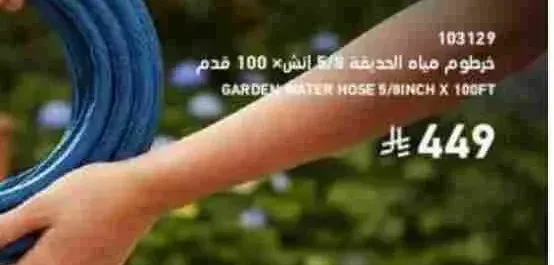 خرطوم مياه الحديقة 5/8 إنش × 100 قدم