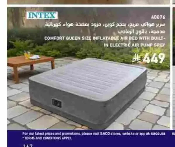 سرير هوائي مريح بحجم كوين مزود بمضخة هواء كهربائية 40076