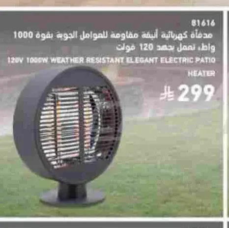 مدفأة كهربائية أنيقة مقاومة للعوامل الجوية بقوة 1000 واط 81616