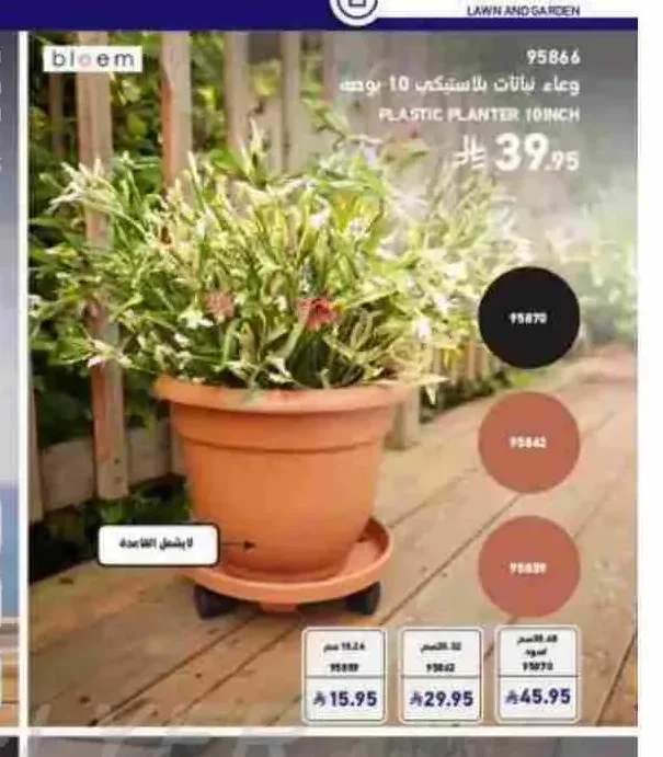 وعاء نباتات بلاستيكي 10 بوصة