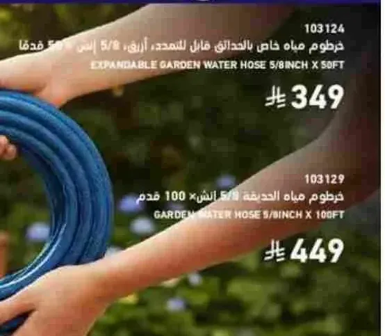 خرطوم مياه خاص بالحدائق قابل للتمدد 5/8 إنش × 50 قدم