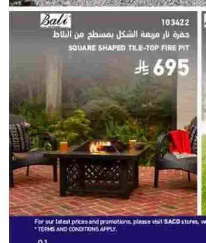 حفرة نار مربعة الشكل بمسطح من البلاط 103422
