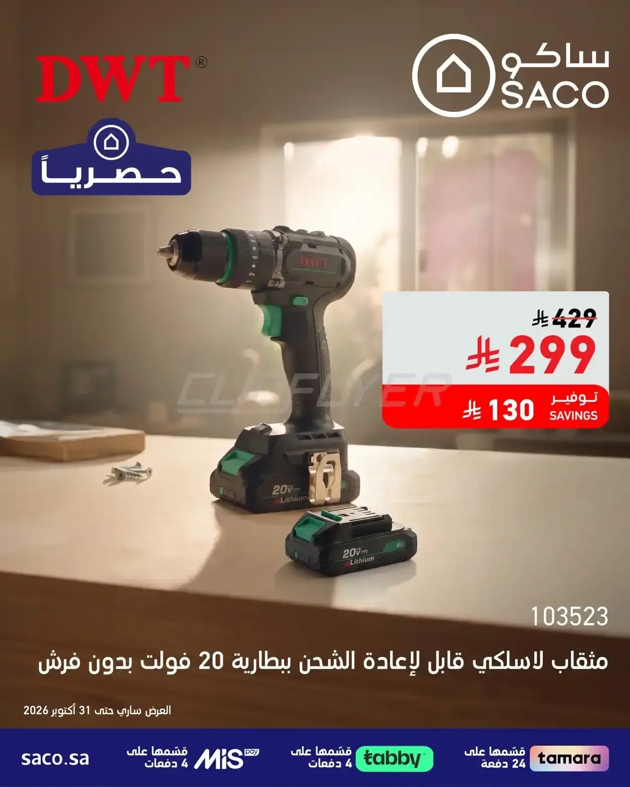 صفحة 2