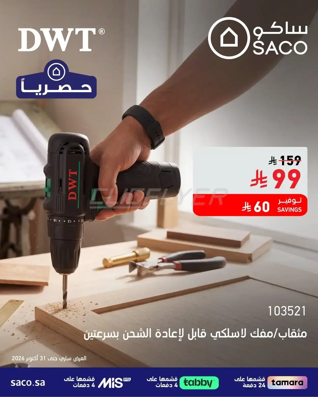 صفحة 4