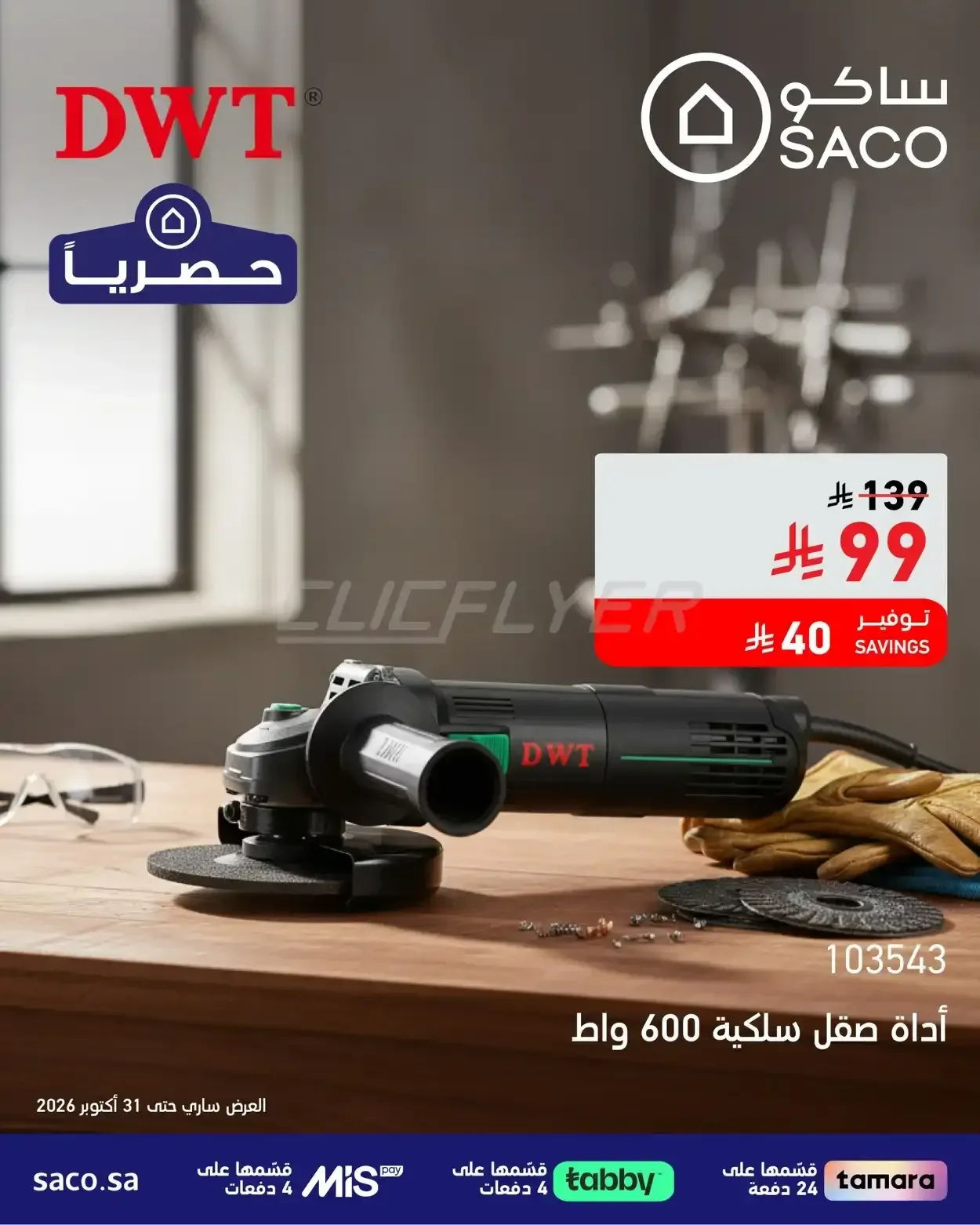 صفحة 5
