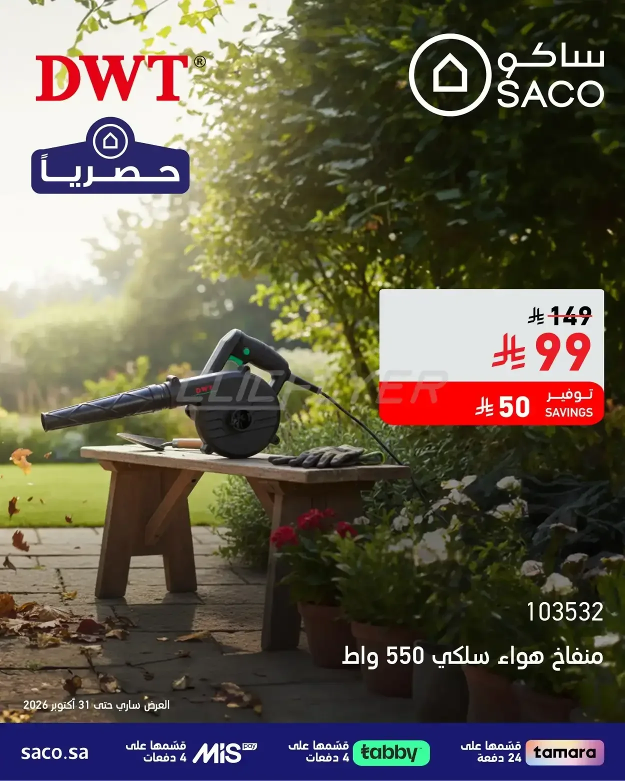 صفحة 6