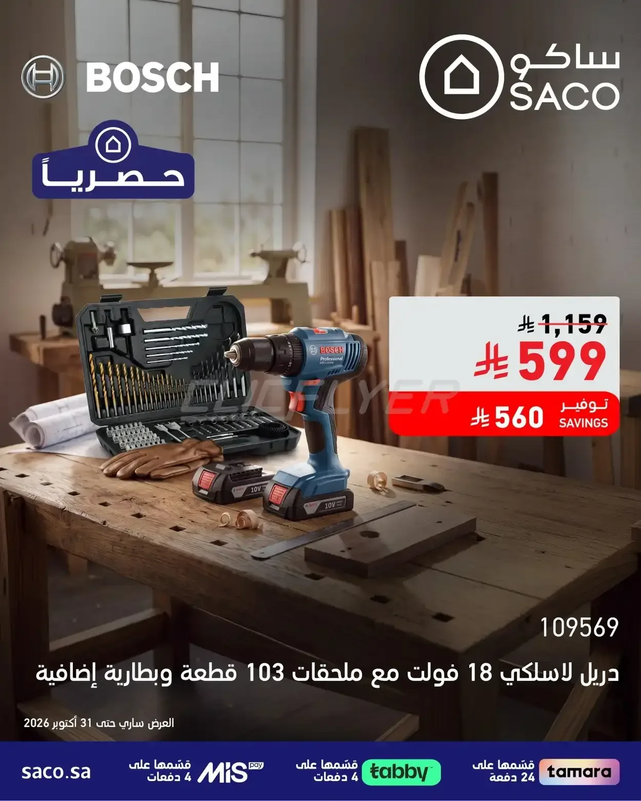 صفحة 7