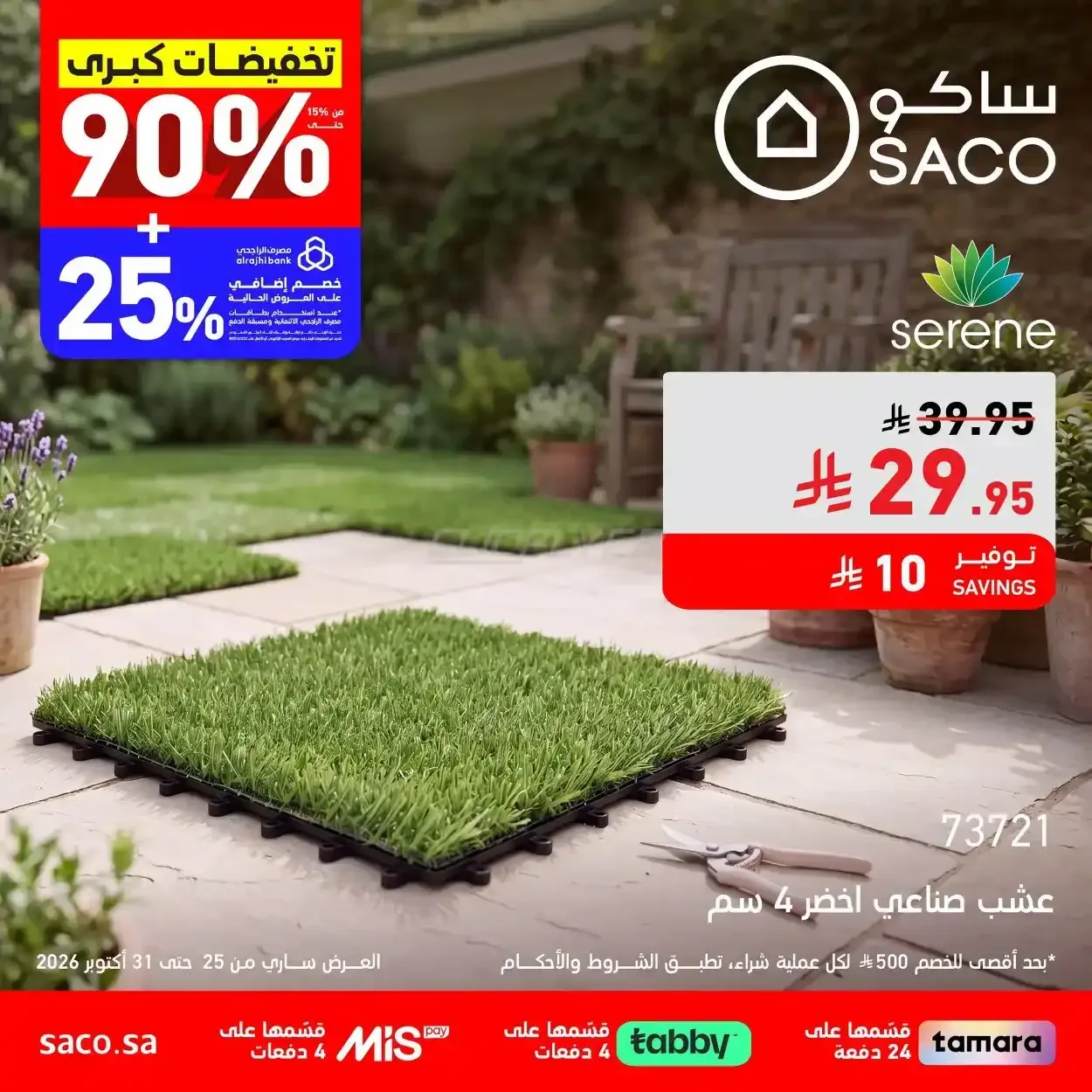 صفحة 3