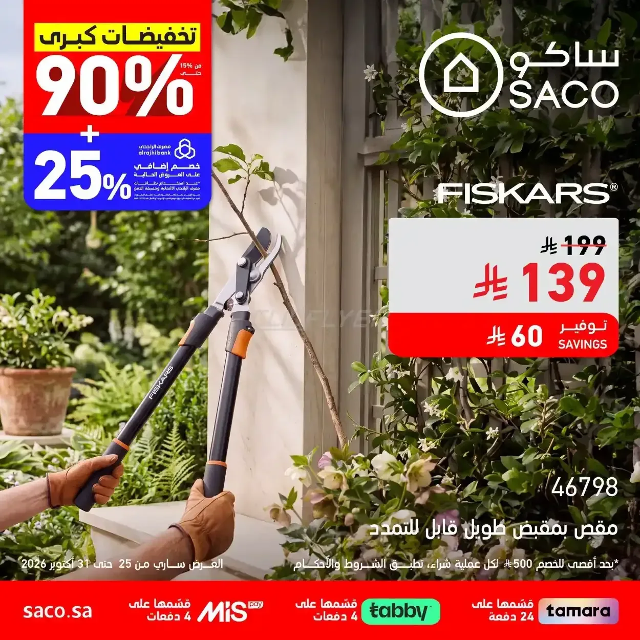صفحة 4