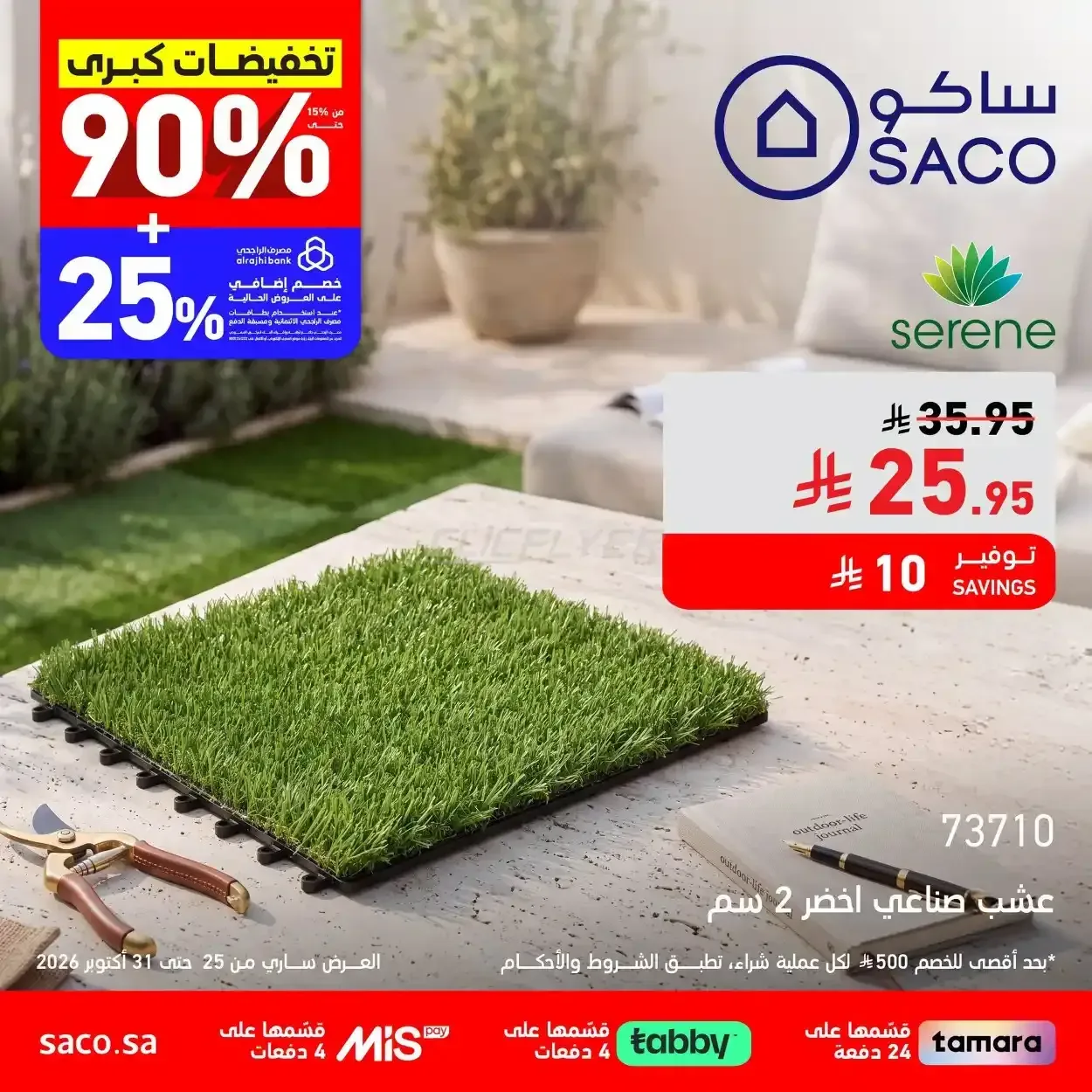 صفحة 5