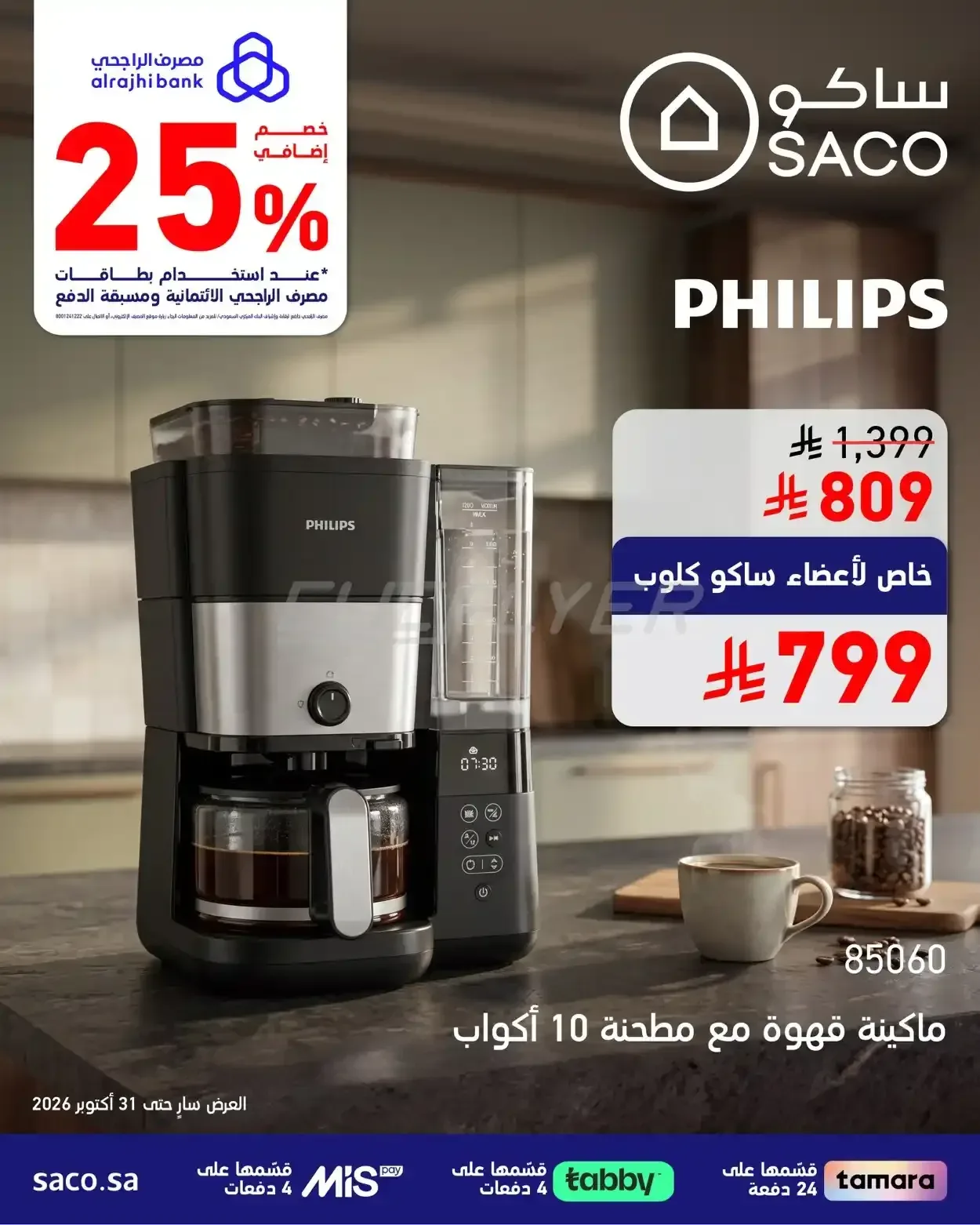 صفحة 6