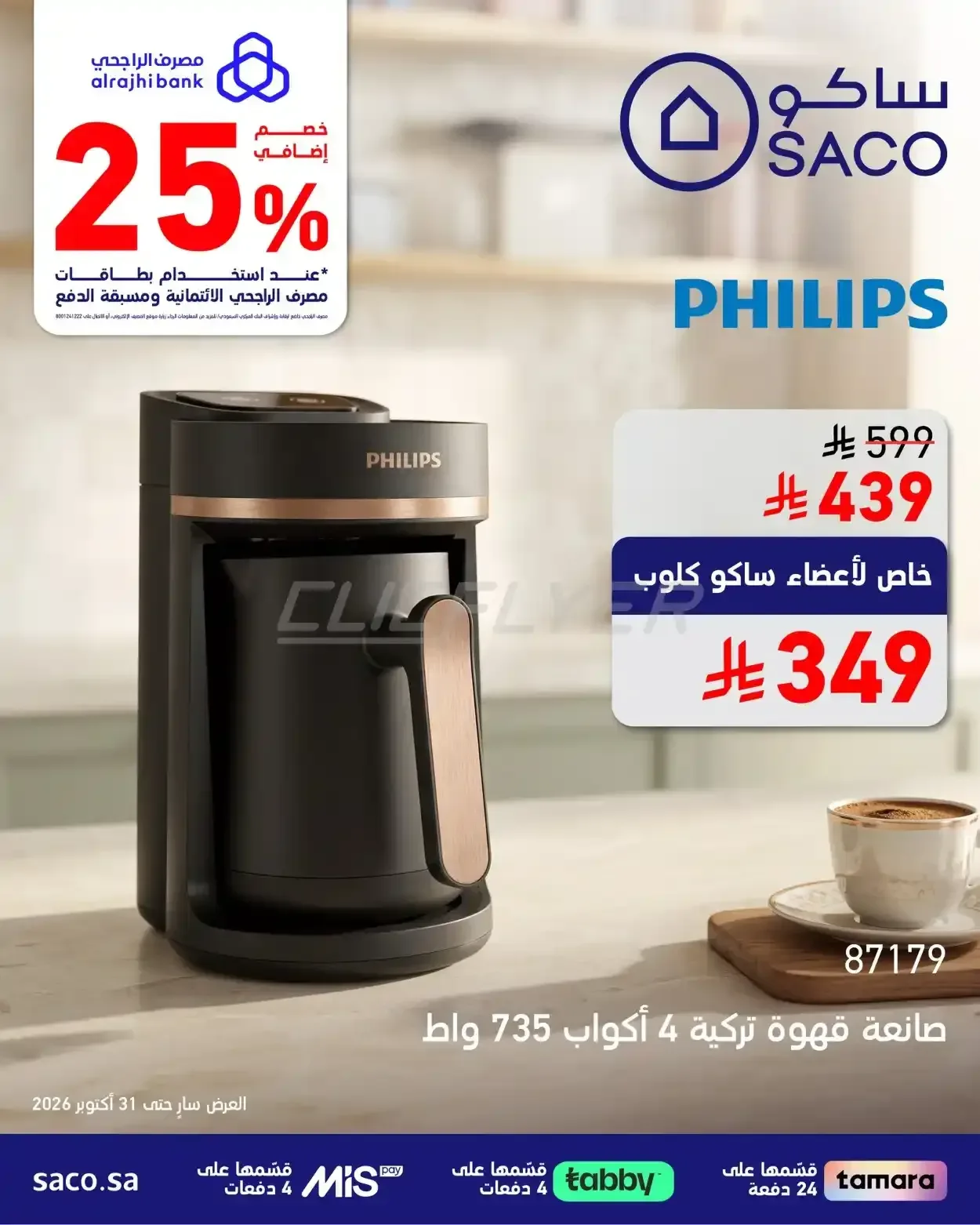 صفحة 7