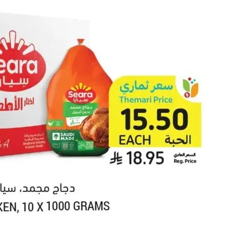 دجاج مجمد، سيارا، 1000 جرام