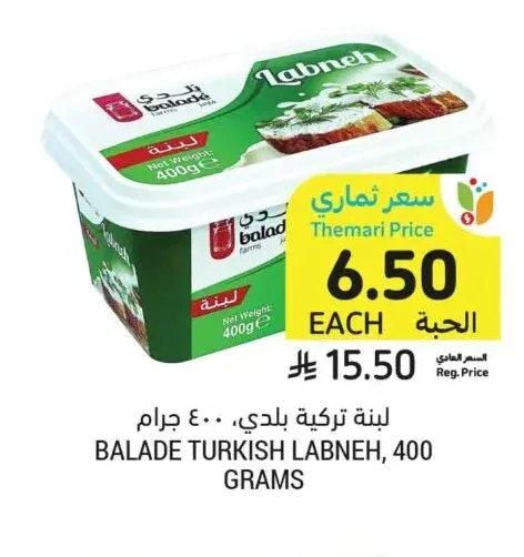 لبنة تركية بلدي، ٤٠٠ جرام