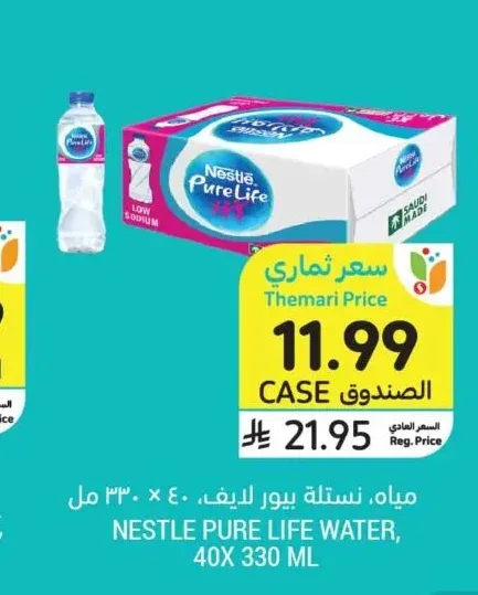 مياه نستله بيور لايف، 40 × 330 مل